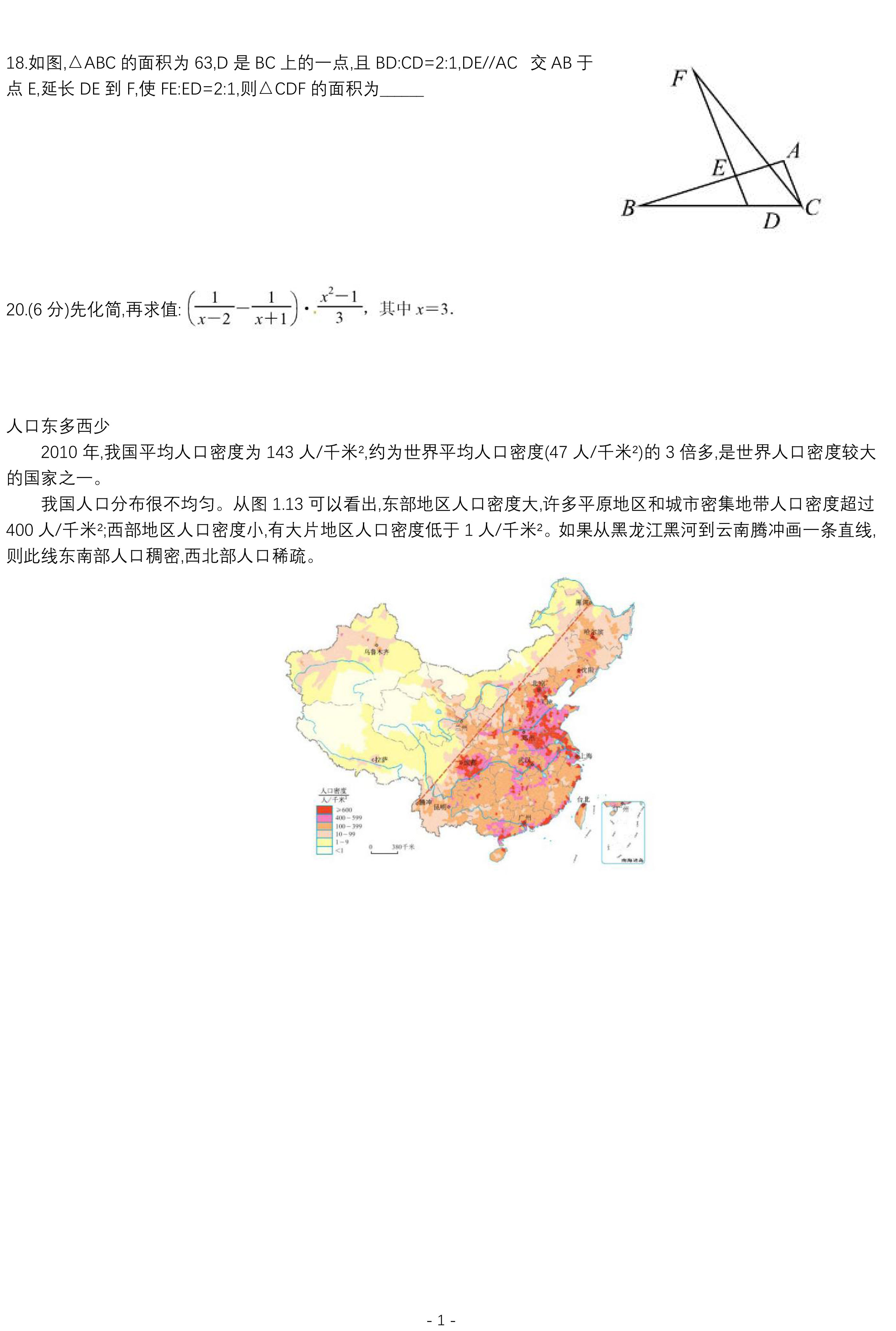 错题本2.jpg